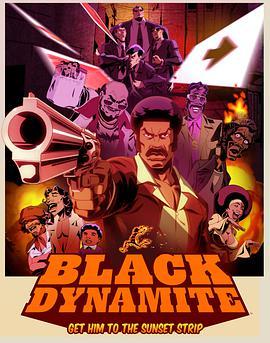 黑色<span style='color:red'>炸</span><span style='color:red'>药</span> 第一季 Black Dynamite: The Animated Series Season 1
