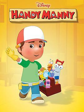 <span style='color:red'>万能阿曼</span> Handy Manny