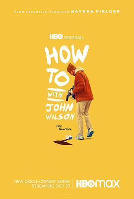 约翰·威尔逊的十万<span style='color:red'>个</span>怎么做 第一季 How to with John Wilson Season 1