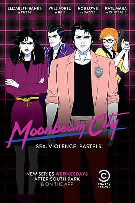 梦滨城 Moonbeam City