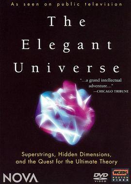 优雅的宇宙 The Elegant Universe