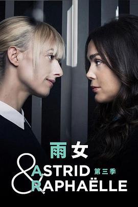 <span style='color:red'>雨女</span> 第三季 Astrid et Raphaëlle Season 3