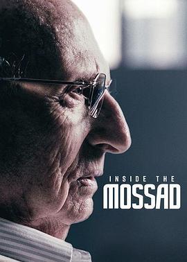 摩萨德：以色列情报机密档案 The Mossad: Imperfect Spies