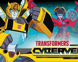 变形<span style='color:red'>金</span>刚之塞<span style='color:red'>伯</span>志 第一季 Transformers:Cyberverse Season 1