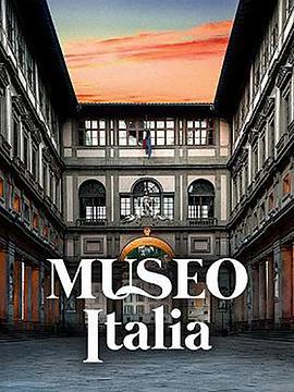意大利<span style='color:red'>博</span><span style='color:red'>物</span>馆系列 Museo Italia