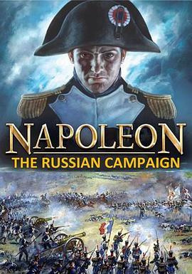 <span style='color:red'>拿</span><span style='color:red'>破</span><span style='color:red'>仑</span>：远征俄国 <span style='color:red'>Napoleon</span>: The Campaign of Russia