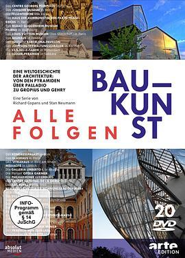 世界建筑系列 Baukunst