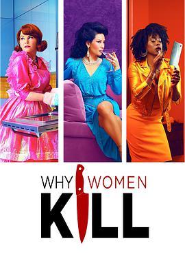 <span style='color:red'>致</span><span style='color:red'>命</span>女<span style='color:red'>人</span> 第一季 Why Women Kill Season 1