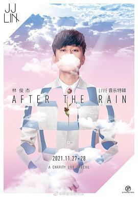 林俊杰 After The Rain 公益演唱会 <span style='color:red'>JJ</span> LIN [AFTER THE RAIN CONCERT]
