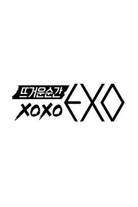 火热的瞬间XOXO EXO 뜨거운 순간 <span style='color:red'>xoxo</span>, EXO