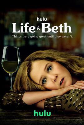 生活与贝斯 第一季 Life & Beth Season 1