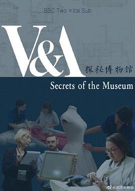 博物馆的秘密 第一季 Secrets of the Museum Season 1