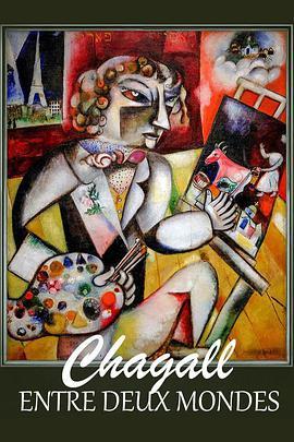夏加尔：<span style='color:red'>两个世界之间</span> Chagall entre deux mondes
