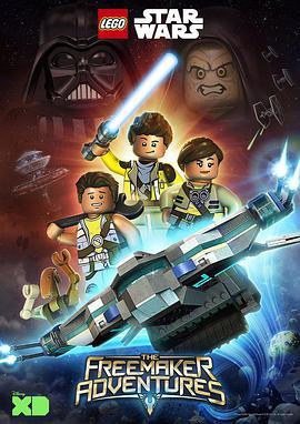 乐高星球大战：任我建历险记 第一季 Lego Star Wars: The <span style='color:red'>Freemaker</span> Adventure Season 1