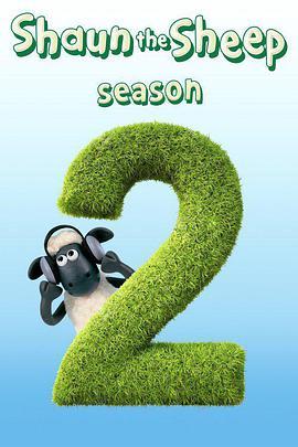 <span style='color:red'>小</span><span style='color:red'>羊</span>肖恩 第二季 Shaun the Sheep Season 2
