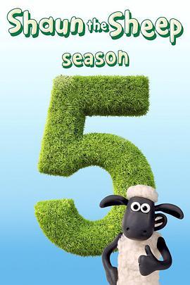 <span style='color:red'>小</span><span style='color:red'>羊</span>肖恩 第五季 Shaun the sheep Season 5