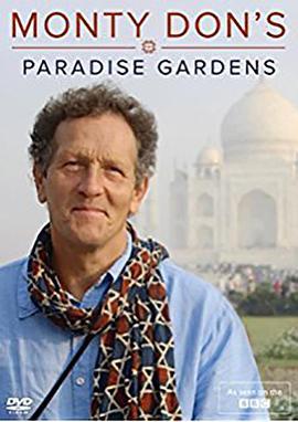 <span style='color:red'>天</span>堂<span style='color:red'>花</span>园 第一季 Monty Don's Paradise Gardens Season 1