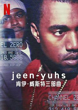 jeen-yuhs: 坎耶·维斯特三部曲 Jeen-yuhs: A Kanye Trilogy