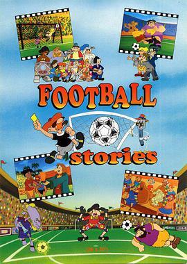 足球的故事 <span style='color:red'>Football</span> Stories