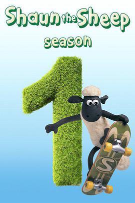 <span style='color:red'>小</span><span style='color:red'>羊</span>肖恩 第一季 Shaun the Sheep Season 1