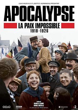 启示录：迟迟未到的和平 Apocalypse La Paix Impossible 1918-1<span style='color:red'>92</span>6