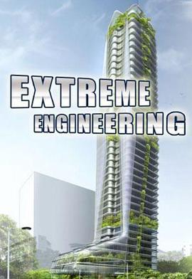 <span style='color:red'>工</span><span style='color:red'>程</span>大突破 第一季 Extreme Engineering Season 1