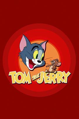 <span style='color:red'>猫和老鼠</span> Tom and Jerry
