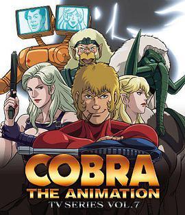 <span style='color:red'>眼</span><span style='color:red'>镜</span>蛇 六人的勇士 COBRA THE ANIMATION