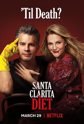 真爱不死 第三季 Santa Clarita <span style='color:red'>Diet</span> Season 3