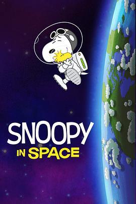 史努比上太空 第一季 <span style='color:red'>Snoopy</span> in Space Season 1