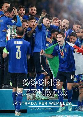 蓝色之梦 Euro 2020 Sogno Azzurro