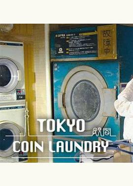 <span style='color:red'>东</span>京自助洗衣<span style='color:red'>店</span> Tokyo Coin Laundry