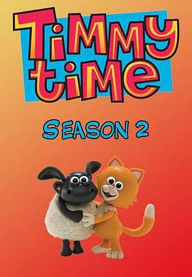 <span style='color:red'>小小羊蒂米 第二季 Timmy Time Season 2</span>
