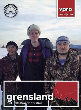 边境国家：从拉脱维亚到哈萨克斯坦 VPRO - Borderland: From L<span style='color:red'>atv</span>ia to Kazakhstan