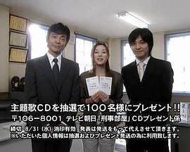 刑事部屋 刑事部屋～六本木おかしな捜査班～