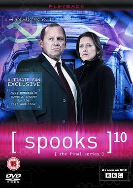 军情五处 第十季 Spooks Season 10