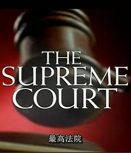 <span style='color:red'>最</span><span style='color:red'>高</span>法院 The Supreme Court