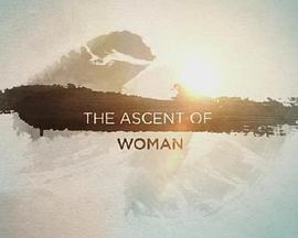 女性地位 The Ascent of Woman