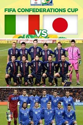 <span style='color:red'>联</span><span style='color:red'>合</span>会杯意大利VS日本 Italy vs Japan
