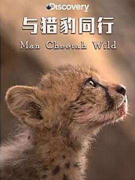 与猎<span style='color:red'>豹</span>同行 Man, Cheetah, Wild