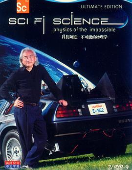 科幻科学：不可能的物理学 第一季 Sci Fi Science: Physics of the Impossible Season 1