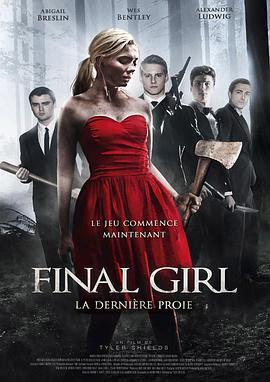 <span style='color:red'>最</span><span style='color:red'>后</span><span style='color:red'>的</span>女孩 Final Girl