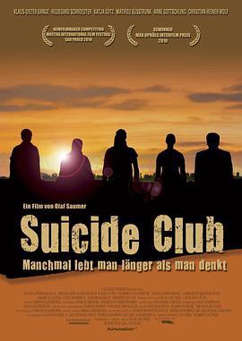 <span style='color:red'>自</span>杀俱<span style='color:red'>乐</span>部 Suicide Club