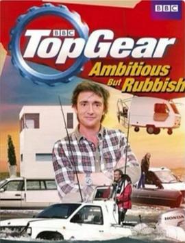 巅峰拍档：雄心勃勃 垃圾一坨 第一季 Top Gear: A<span style='color:red'>mbitious</span> But Rubbish Season 1