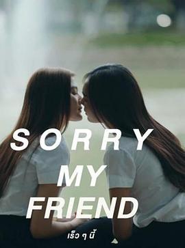 <span style='color:red'>抱</span>歉我的朋友 Sorry my Friend