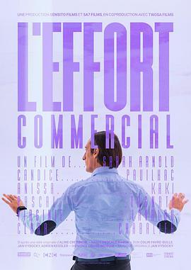 卖场风云 L'Éffort Commercial