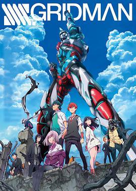 SSSS.古<span style='color:red'>立</span><span style='color:red'>特</span> SSSS.GRIDMAN