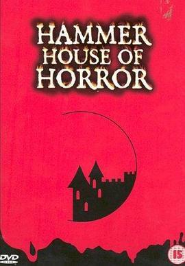 <span style='color:red'>步步惊心 Hammer House Of Horror</span>