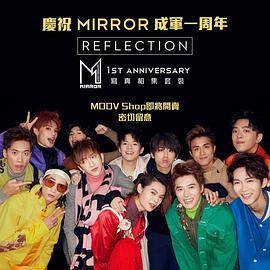 Mirror 成军<span style='color:red'>一</span><span style='color:red'>周</span><span style='color:red'>年</span> Mirror 成軍<span style='color:red'>一</span>週<span style='color:red'>年</span>