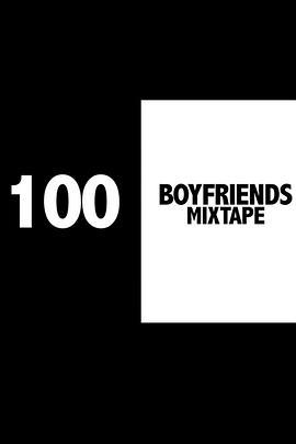 <span style='color:red'>100</span>个男朋友 <span style='color:red'>100</span> Boyfriends Mixtape